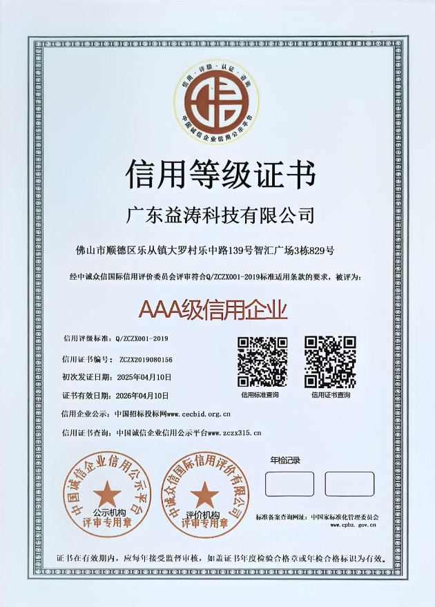 雁江荣誉证书