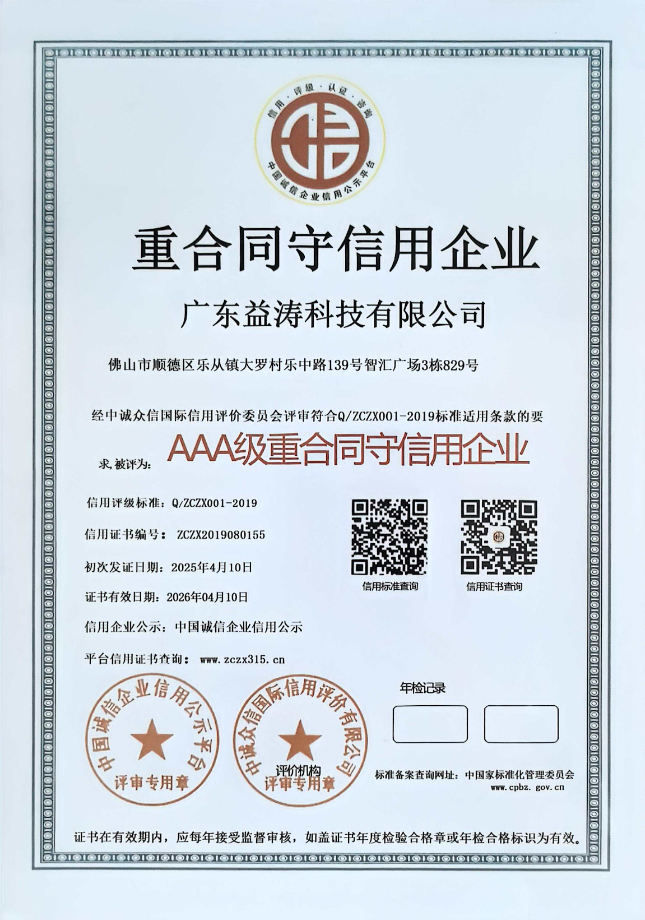 雁江荣誉证书