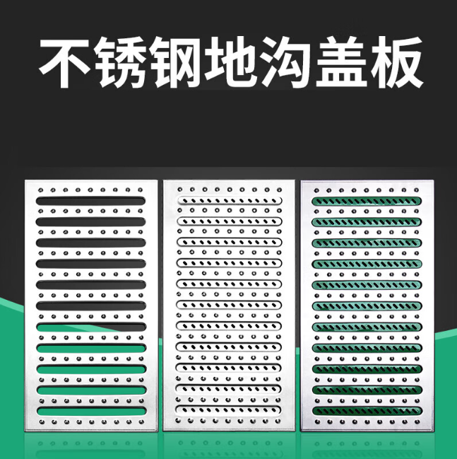 雁江不锈钢沟盖板展示