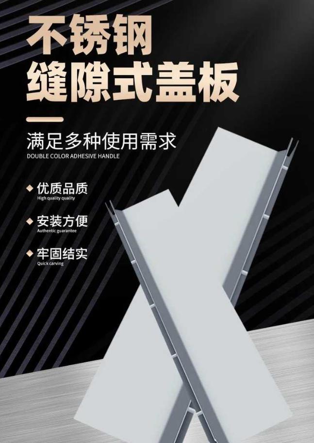 雁江不锈钢缝隙排水沟盖板展示