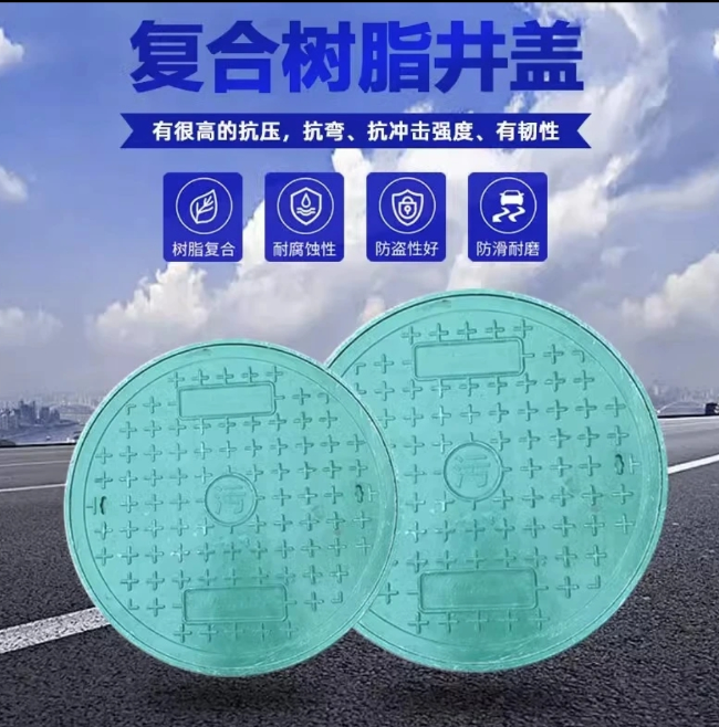 雁江树脂复合圆井展示